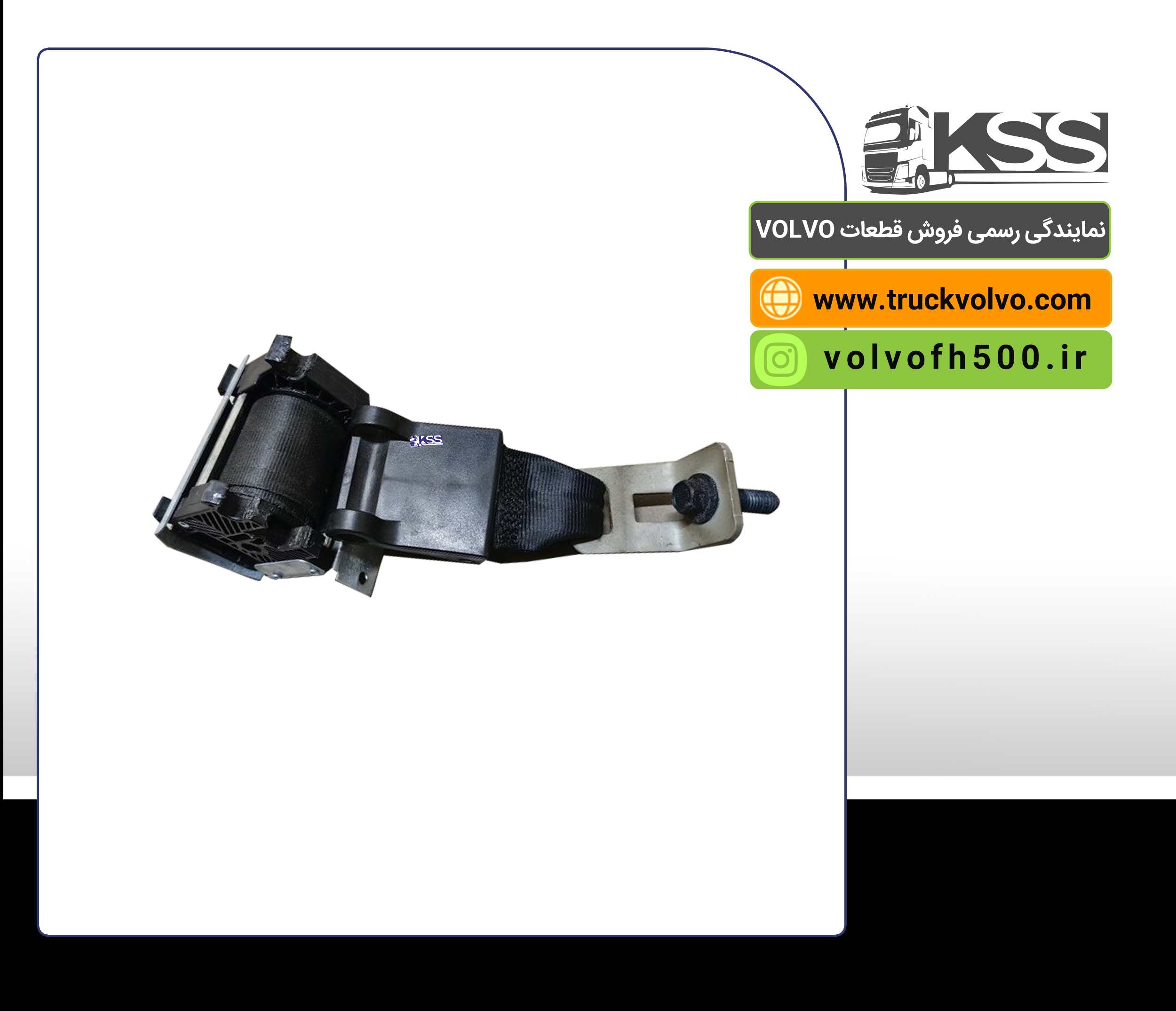 84195912-84195900-کمربند تختخواب اصلی استوک FH500